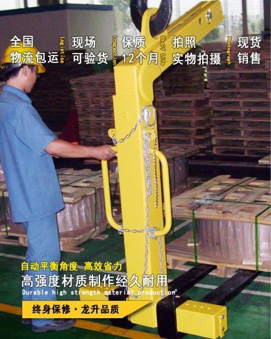 自動(dòng)平衡吊叉